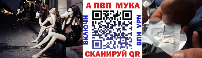 Alpha PVP кристаллы  купить  цена  blacksprut ссылки  Артёмовск 