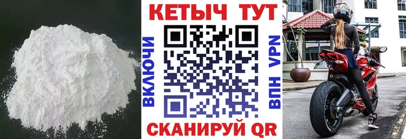 Кетамин VHQ  Артёмовск 