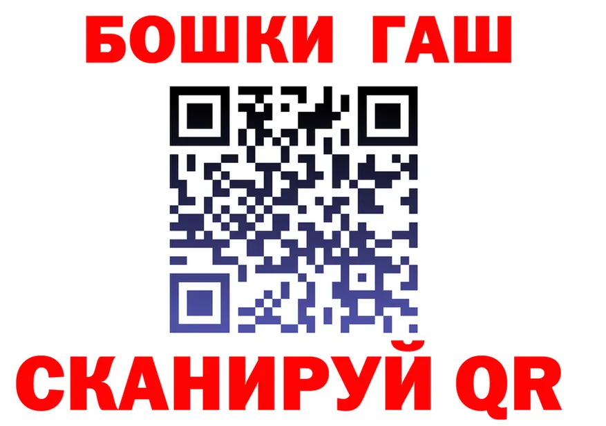 ГАШ хэш как войти это МЕГА Артёмовск