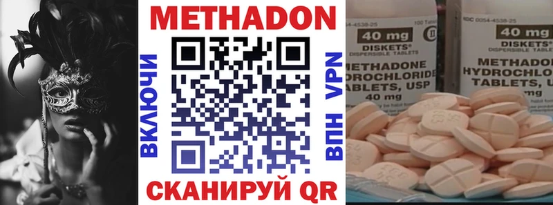 МЕТАДОН мёд  Артёмовск 